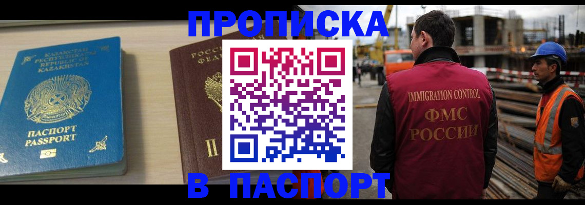 где прописаться в Полысаево