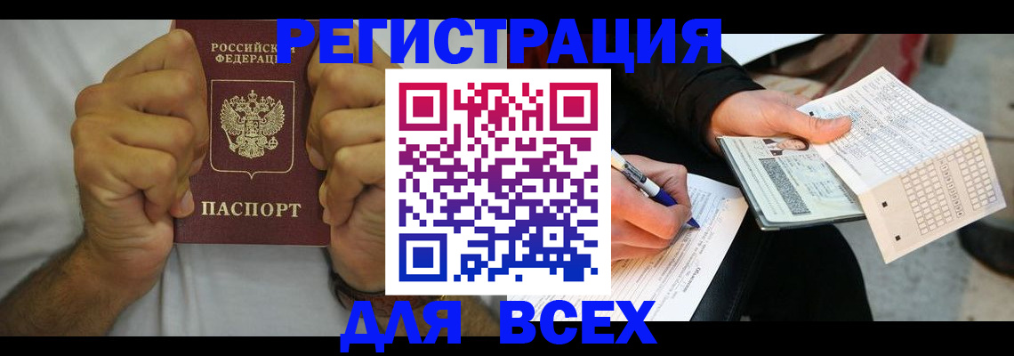 временная регистрация для школы в Полысаево