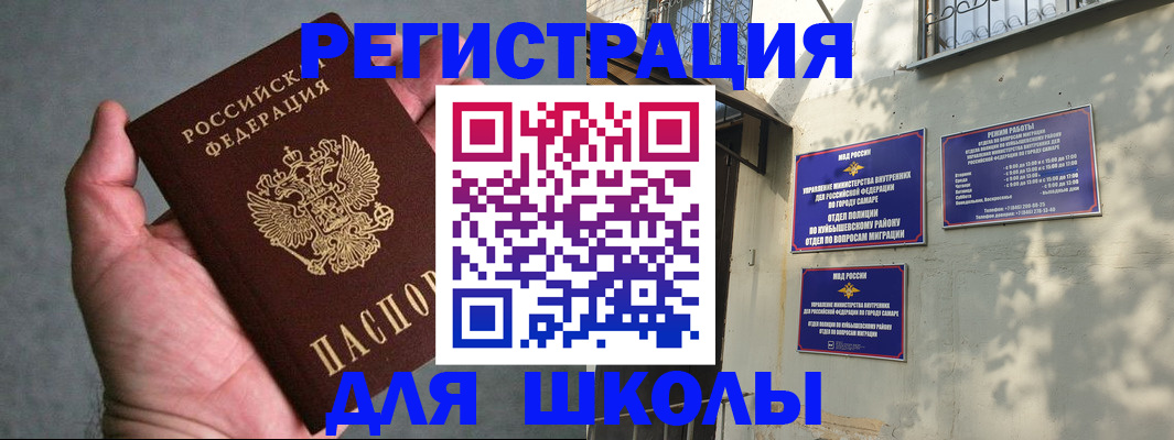 прописка ребенка в Полысаево